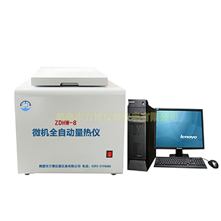 醇基燃料油熱值檢測儀器，油品熱值測定儀，鍋爐油熱值檢測儀